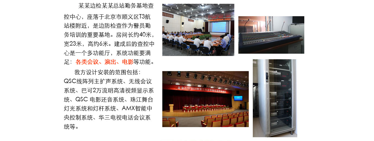 中国边检.jpg